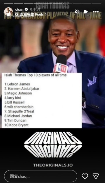 奥尼尔再次转发！微笑刺客历史前10：詹姆斯第1 奥胖第7 乔丹第8