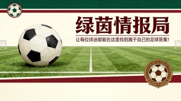 Leyu Sports Sing in-比赛直播间聊球美女主播招募｜边看球边搞钱，速来！